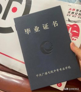 电大中专其实是假学历？