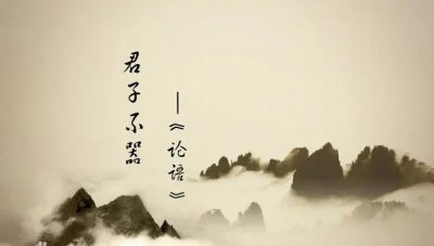 “君子不器”是什么意思？