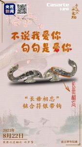 ​2000多年前的定情信物藏着长毋相忘