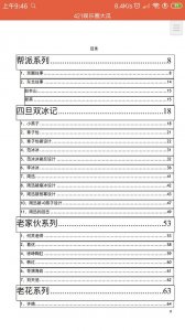 ​娱乐圈421页pdf最新百度云地址，421页pdf明星八卦最新最全消息