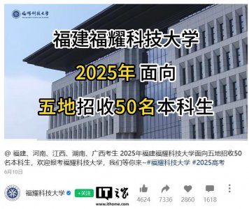 ​宇树王兴兴寄语福耀科技大学首期新生：AI 面前每个人机会平等