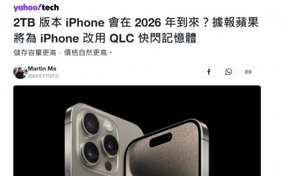 ​17999的iPhone用了“更差”的闪存，但我觉得这是好事。
