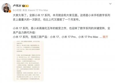 ​小米跳级改名，这是彻底不打算做高端了？