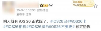 ​iOS26「太难看」？一个隐藏设置教你改回来
