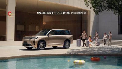 ​传祺向往 S9 乾崑版发布，22.99 万元起搭载 ADS 4 MAX 超阶版，对标问界 M7