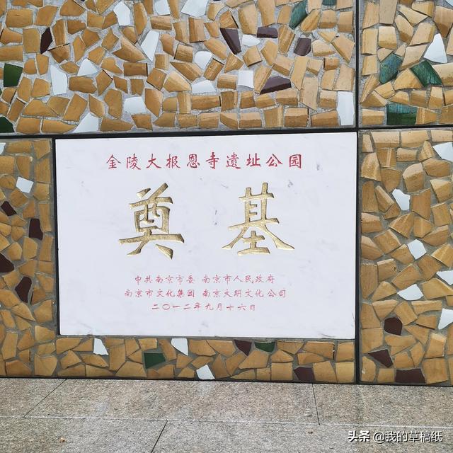 南京报恩寺塔的来历（南京大报恩寺和琉璃塔的前世今生）(92)