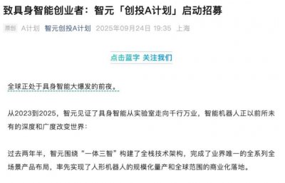 ​人形机器人「朋友圈」的明牌和暗