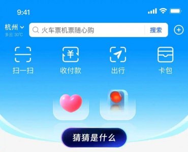​支付宝首页搞了个emoji猜题，玩完后我被狠狠戳心了…
