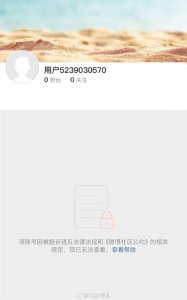 ​全网被封后！发明“苹果人”“安卓人”的网红户晨风正被销号