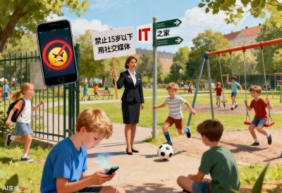 ​丹麦拟禁止15岁以下人群使用社交媒体软件