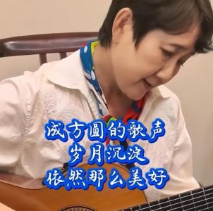 ​成方圆两婚两离拒生孩子，65岁被俞敏洪追，近况老到不敢认