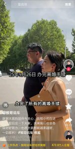 千万粉丝网红官宣离婚,曾被赞“网红神仙眷侣”