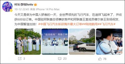 ​迪拜拿下12亿元订单！名嘴李锐：感动哭了，有那么多人怕我没工作