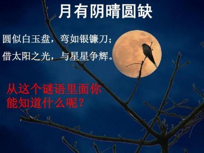​阴晴圆缺的意思是什么（阴晴圆缺的解释）