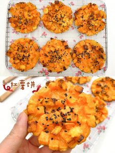 ​红薯饼怎么做好吃又简单（好吃又简单的红薯饼做法简述）