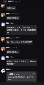 男子卧底“约死群”毛骨悚然:烧炭叫“烧烤”、服毒叫“笑纳”、跳楼叫“蹦迪