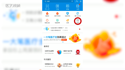​支付宝怎样查看公积金