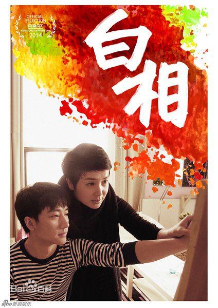 黄轩是不是抑郁症啊(黄轩微博自爆常常内心焦虑)(23)