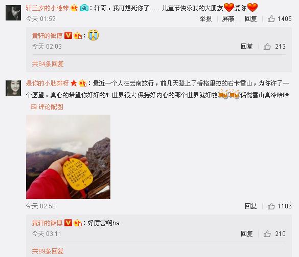 黄轩是不是抑郁症啊(黄轩微博自爆常常内心焦虑)(4)