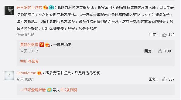 黄轩是不是抑郁症啊(黄轩微博自爆常常内心焦虑)(5)