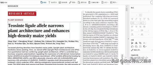 免费好用的pdf软件（超好用的7大PDF工具汇总）(4)