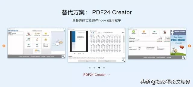 免费好用的pdf软件（超好用的7大PDF工具汇总）(14)
