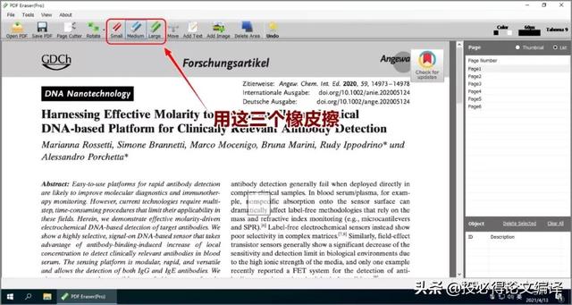 免费好用的pdf软件（超好用的7大PDF工具汇总）(11)