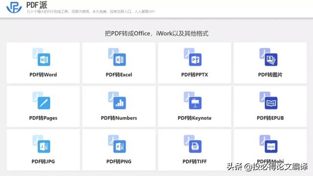 免费好用的pdf软件（超好用的7大PDF工具汇总）(16)