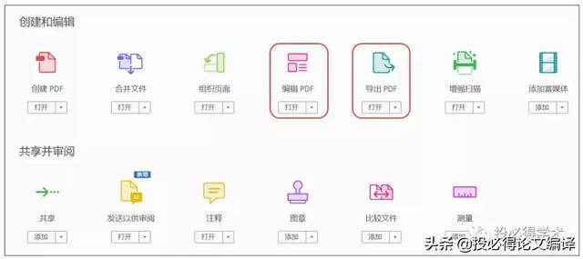 免费好用的pdf软件（超好用的7大PDF工具汇总）(3)