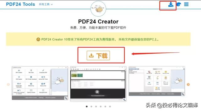 免费好用的pdf软件（超好用的7大PDF工具汇总）(15)