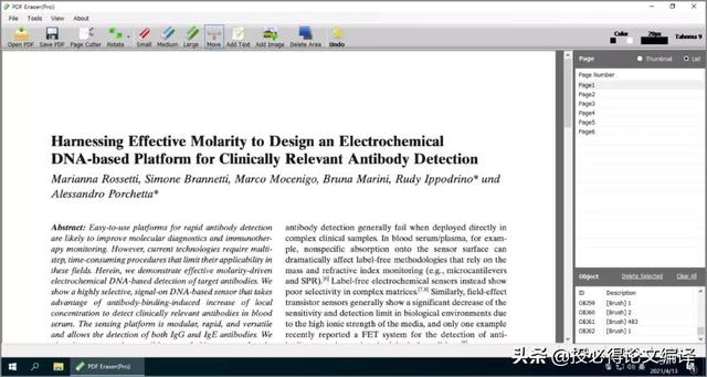 免费好用的pdf软件（超好用的7大PDF工具汇总）(12)