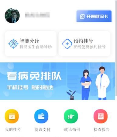中国1.8万名三甲医院医生被调查，为什么有三分之二的医生得不到社会的认可和尊重你怎么看