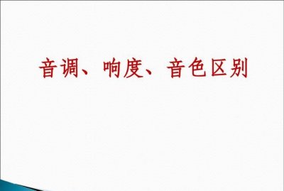 ​女生音色分类,女生音色分类测试