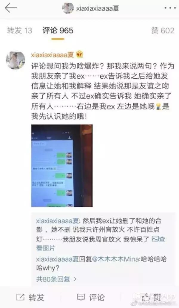 网红夏夏和王柳雯开撕了,竟然是因为一个男人?