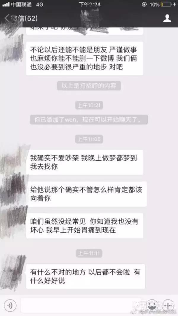 网红夏夏和王柳雯开撕了,竟然是因为一个男人?