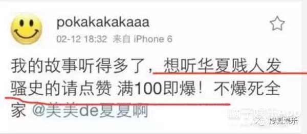 网红夏夏和王柳雯开撕了,竟然是因为一个男人?