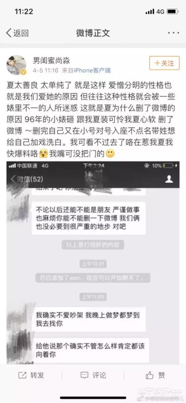 网红夏夏和王柳雯开撕了,竟然是因为一个男人?