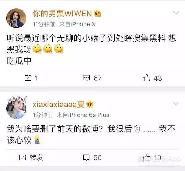 网红夏夏和王柳雯开撕了,竟然是因为一个男人?