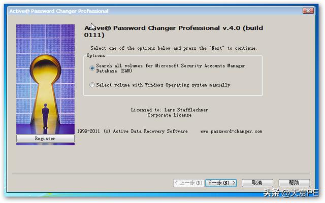 天意pe官网（使用天意PE破解系统登录密码）(18)