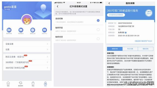 360智能可视门铃功能（贴心守护安心出门）(18)