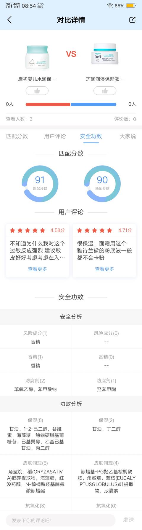 好用的平价护肤品排行榜（六种大牌护肤品的）(7)