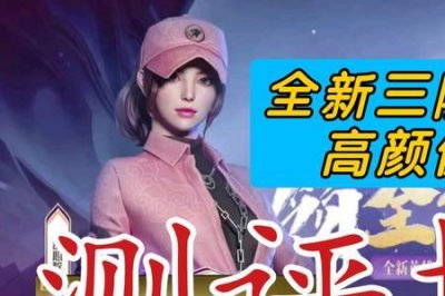 ​cf潘多拉甜心教官怎么样