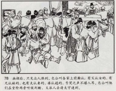 ​包公案的故事全集