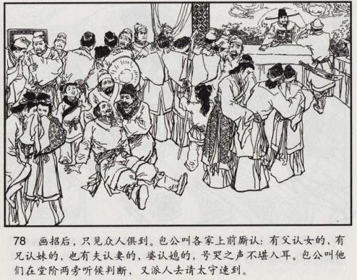 包公案的故事全集