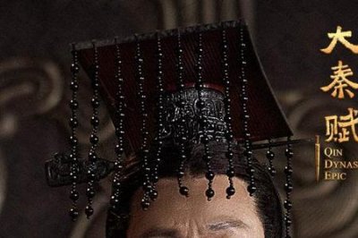 ​秦孝王的资料