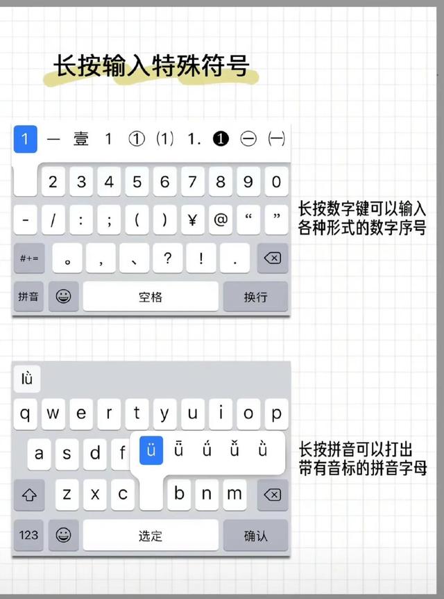 iphone可以用哪些输入法（iPhone的输入法您了解多少）(5)