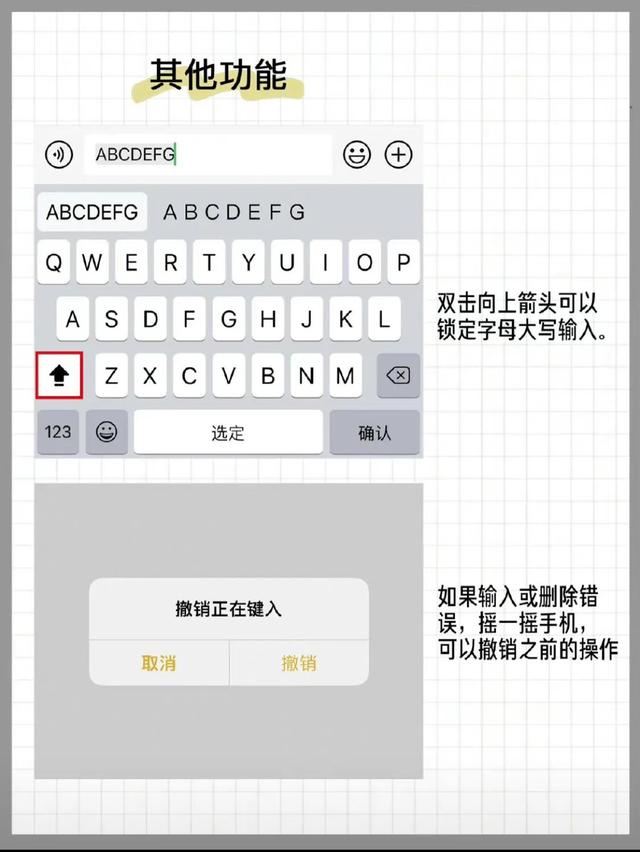 iphone可以用哪些输入法（iPhone的输入法您了解多少）(7)