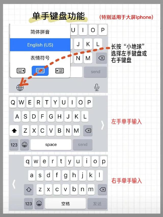 iphone可以用哪些输入法（iPhone的输入法您了解多少）(4)