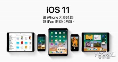 ​苹果系统ios11.3正式版（苹果的iOS11正式版将发布）