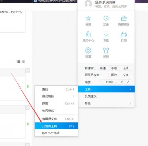 ​电脑浏览器模拟手机浏览器如何设置